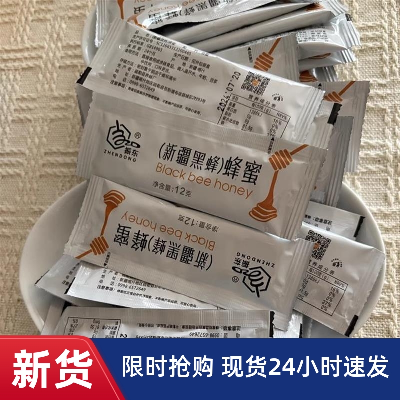 【新疆】农科院推荐新疆蜂蜜便携袋装Y独立小包天然农家自产黑蜂