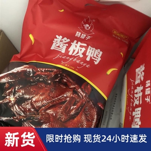 优质辣酱鸭湖南特产常德酱板鸭安乡香辣鸭肉下饭菜零