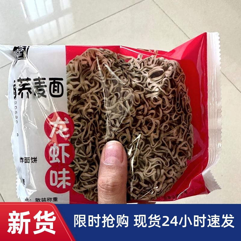 -葱油味速食荞麦面学生宿舍免煮代餐主食江西生产粗粮泡面宿舍简