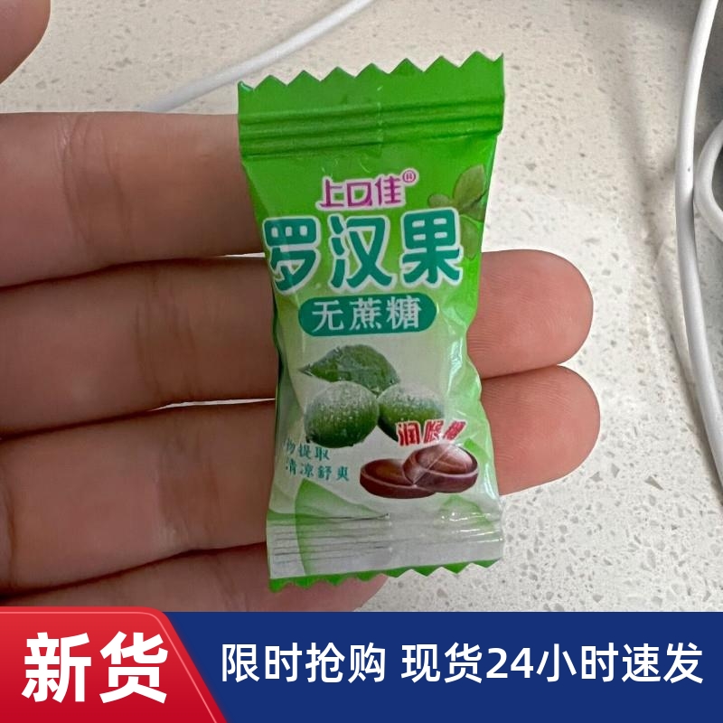-无添加蔗糖润喉糖薄荷清凉硬糖果胖大海金银花罗汉果口气清新零