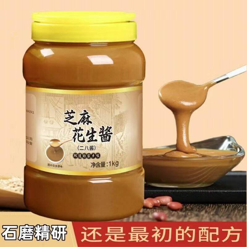 二八酱芝麻花生混合酱瓶装热干面麻辣烫凉皮火锅蘸料麻酱伴侣家用