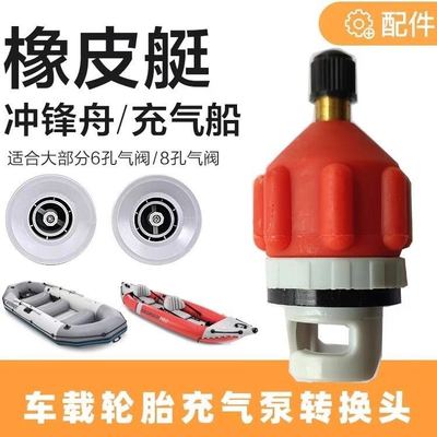 冲浪板皮划艇气阀转换头 快速提升浆板充气效率 无需浆板专用气泵