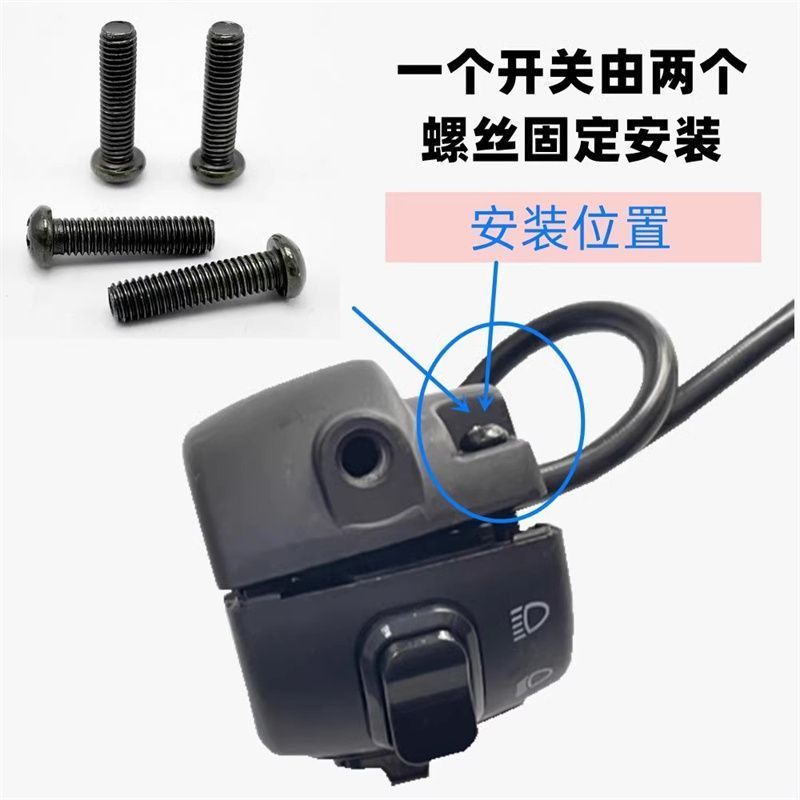 电动车刹车把后盖螺丝螺杆
