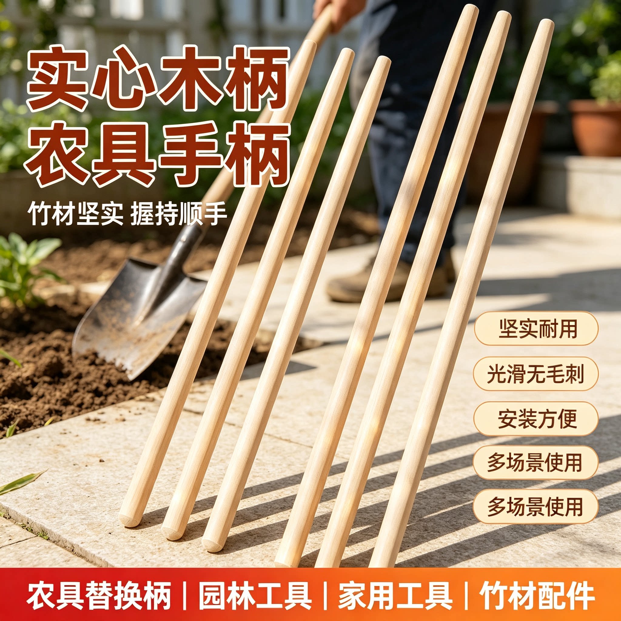 竹木锹把铁锹木柄把锄头柄槐木柄加长竹子手柄农用铁锨铲子实木柄图片