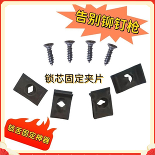 【可替代铆钉】固定神器免铆钉固定锁舌铝合金门卫生门锁舌固定器