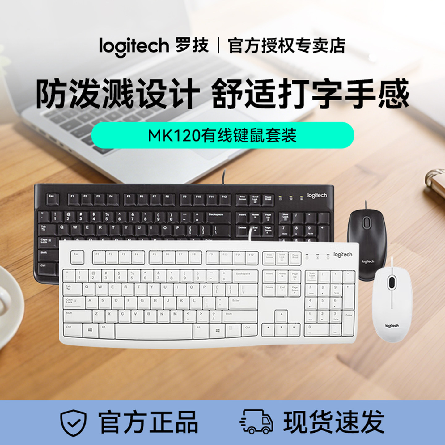 罗技MK120有线键盘鼠标套装二合一笔记本台式电脑通用女生办公