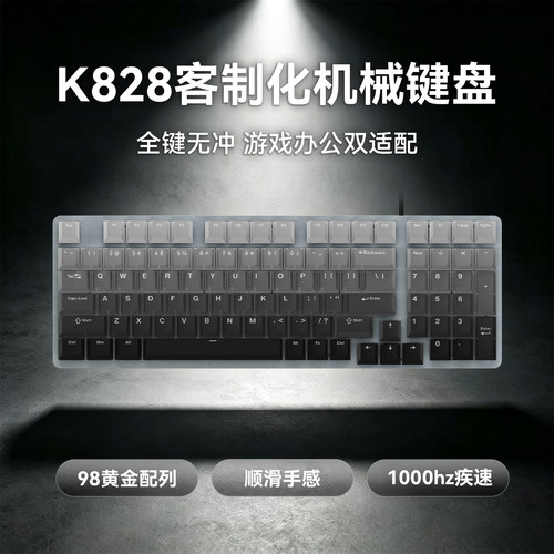 罗技K828有线机械键盘游戏电竞背光电脑外设办公笔记本客制化键帽
