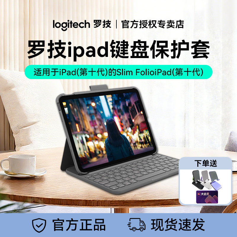罗技随行系列Slim Folio iPad IK1060保护套妙控键盘 平板电脑键盘保护套苹果