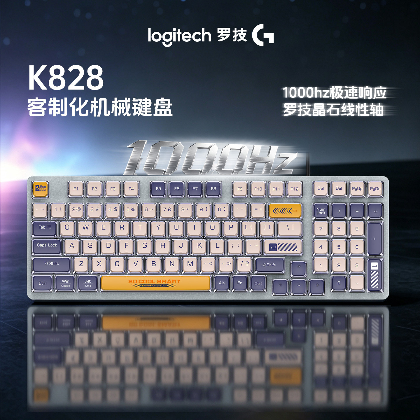 罗技K828有线机械键盘电竞游戏办公台式电脑笔记本通用98键打字