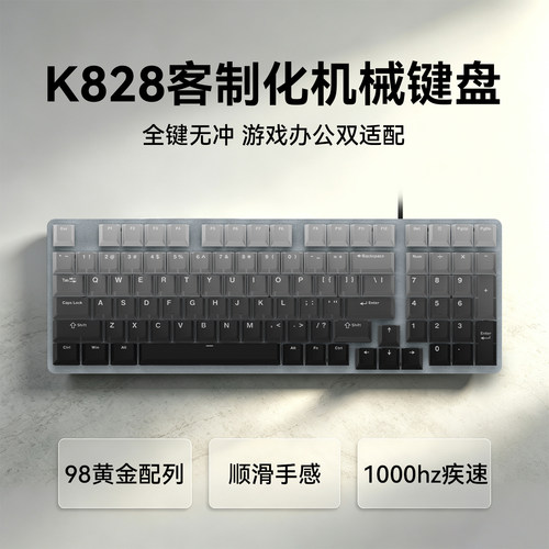 罗技K828客制化机械键盘线性轴电竞游戏电脑笔记本办公带数字键98