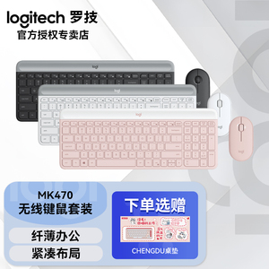 罗技时尚办公系列MK470无线办公键鼠套装静音时尚简约办公键盘