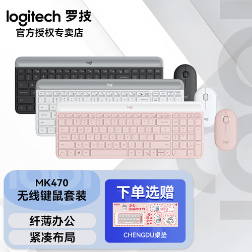 罗技时尚办公系列MK470无线办公键鼠套装静音时尚简约办公键盘