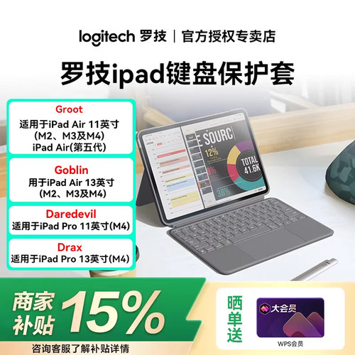 罗技Combo Touch保护壳平板键盘保护套一体适配ipad AirM2M3M4Pro
