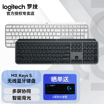 罗技MX Keys S无线蓝牙键盘鼠标套装笔记本办公台式电脑通用充电