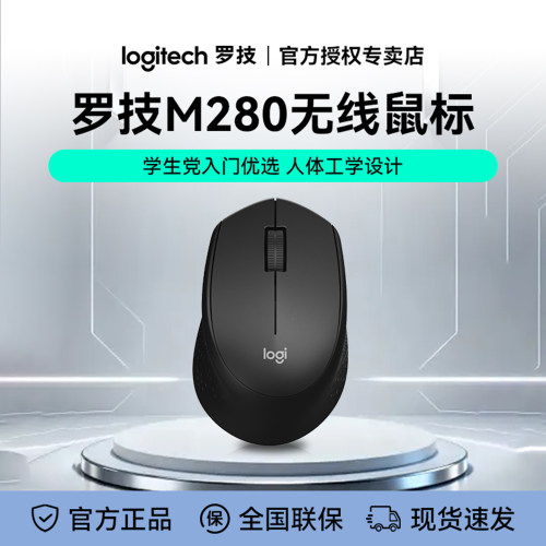 罗技鼠标学生党高性价比无线鼠标