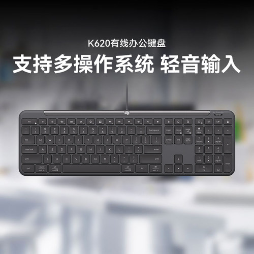 罗技K620有线办公键盘 办公轻音键盘 支持AI按键会议控制办公利器
