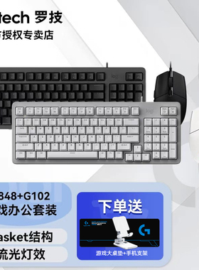 罗技K848有线机械键盘鼠标套装客制化游戏电竞专用笔记本电脑办公