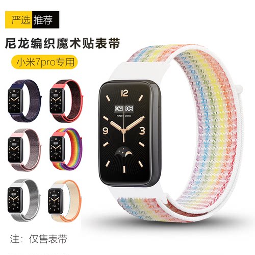 小米手环7Pro替换表带Mi7Pro柔软透气尼龙编织回环魔术贴腕带潮