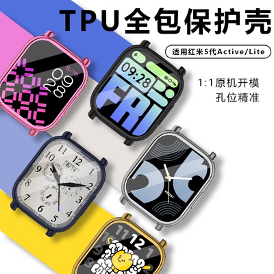 适用红米手表5active/lite电镀保护壳redmiwatch5全包tpu软壳防摔