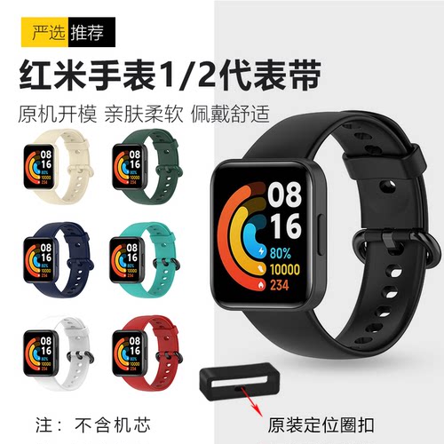 适用红米手表1/2代替换表带RedmiWatch青春版智能运动lite腕带