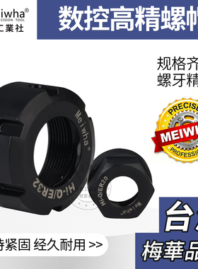 高精螺母ER16/32螺帽高速GSSK数控刀柄A型UM动平衡夹头夹具配件