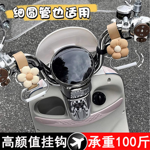 电动车挂钩强力承重金属皮革电瓶车自行车台铃爱玛绿源通用挂物钩
