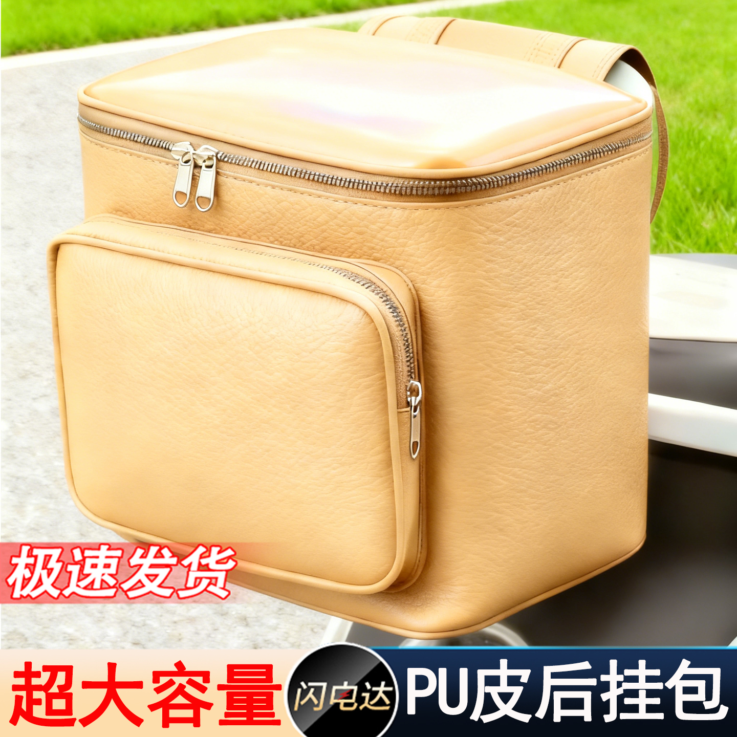 适用于台铃爱玛绿源电动车PU皮革卡其色后挂包后置储物头盔收纳包
