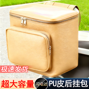 适用于台铃爱玛绿源电动车PU皮革卡其色后挂包后置储物头盔收纳包