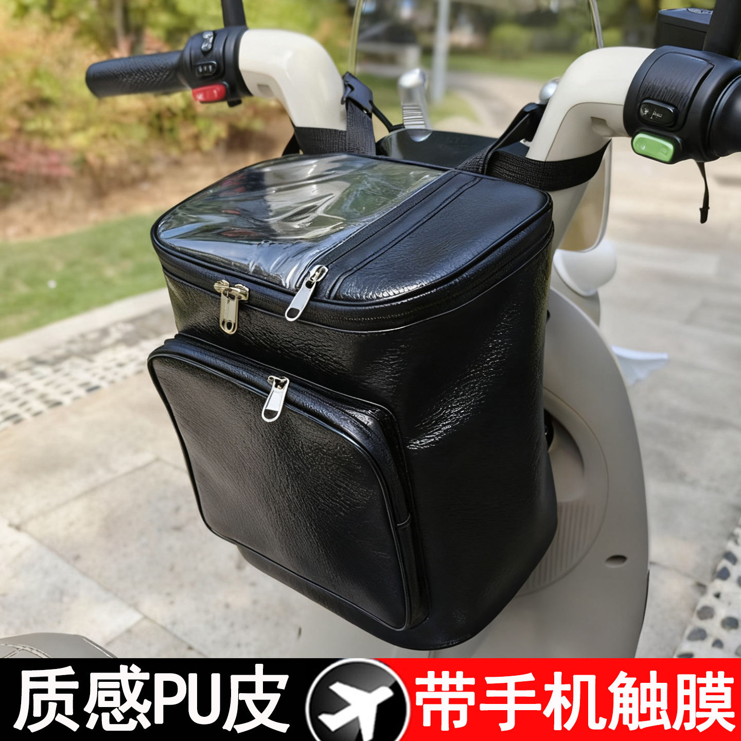 电动车挂包pu皮质黑色前挂包收纳头盔防水防雨防盗电瓶摩托车通用