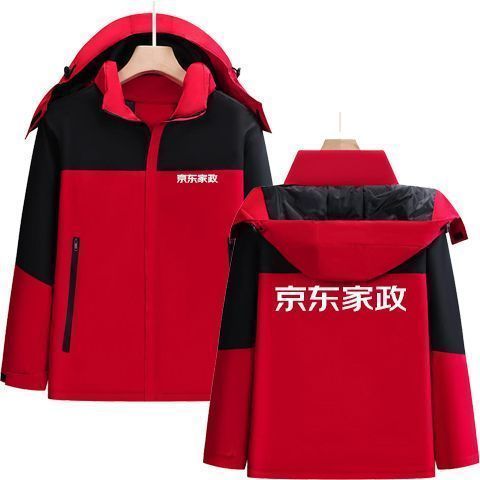 秋冬京东家政工作服外套保暖加厚工装定制服务搬家物流衣服印LOGO
