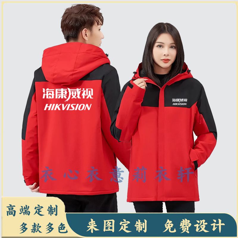 海康威视冲锋衣定制工装加绒加厚萤石工作服冬装外套定做衣服印字
