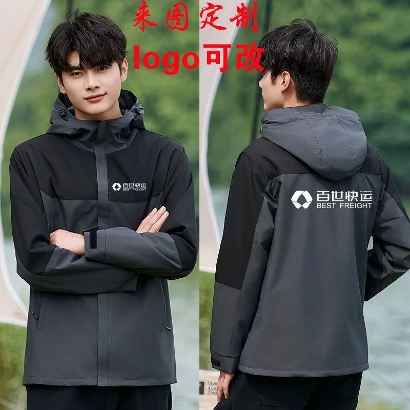 百世快运工作服冲锋衣定制印字logo装修装饰售后维修冬季工装外套