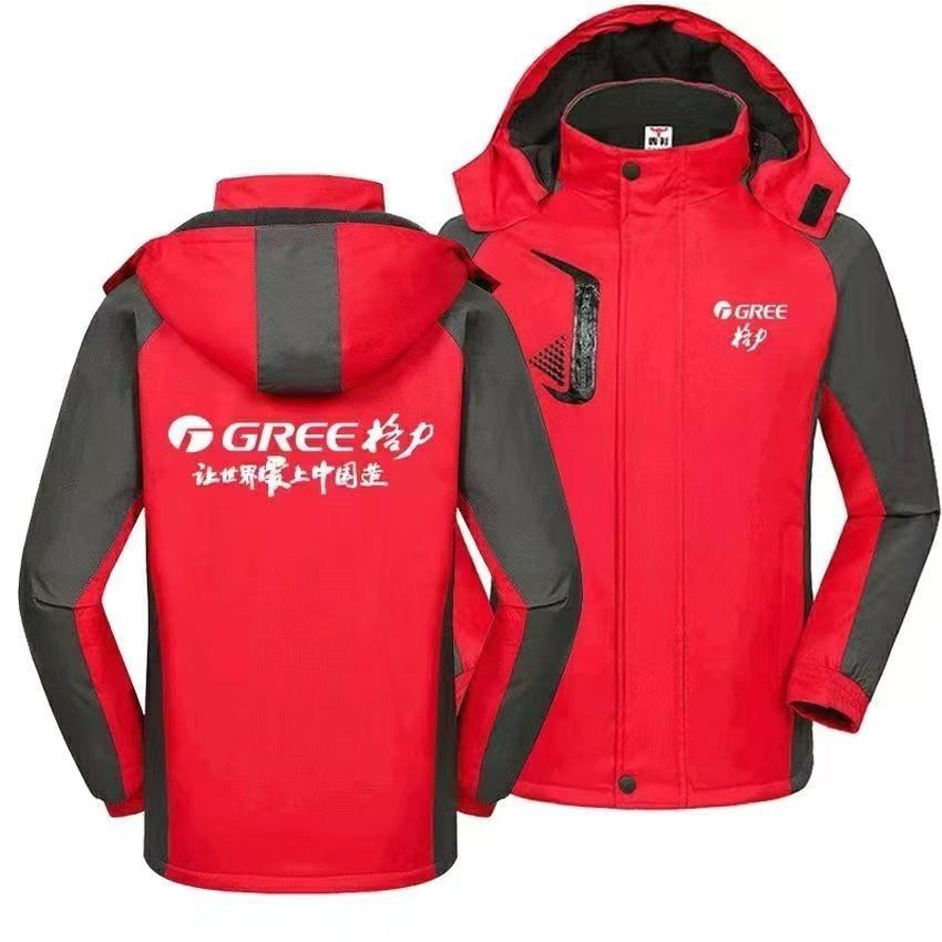 冬季格力空调电器工作服冲锋衣户外售后防寒保暖加厚来图印字logo