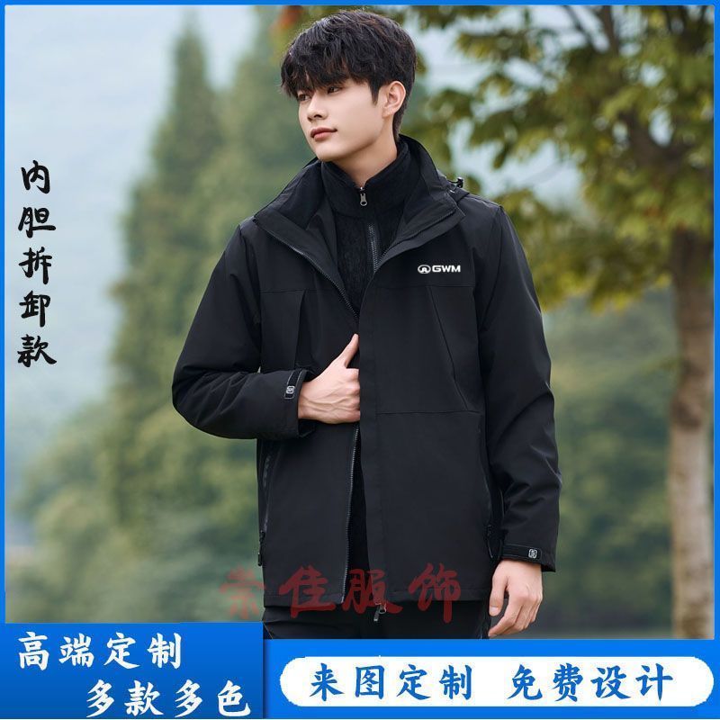 新款GWM长城汽车4S店工作服定制冲锋衣可拆卸秋冬外套印字印logo