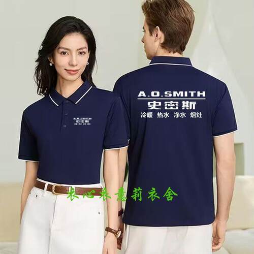 AO工作服定制POLO衫T恤售后服务维修工衣翻领短袖印字logo