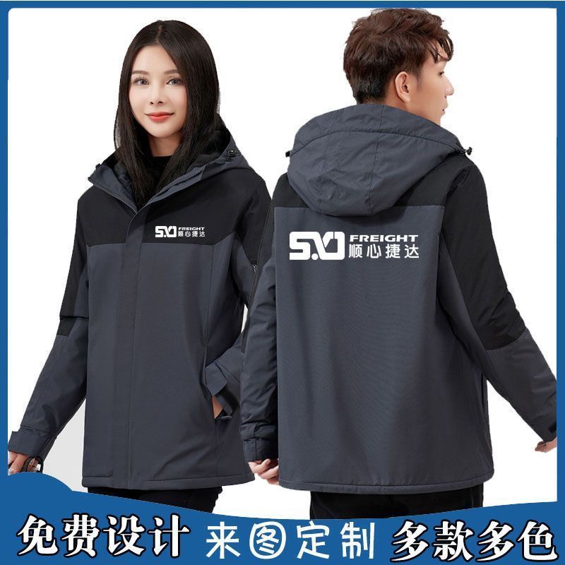 秋冬季顺心捷达工作服冲锋衣定制物流快递男女工装加绒外套印logo