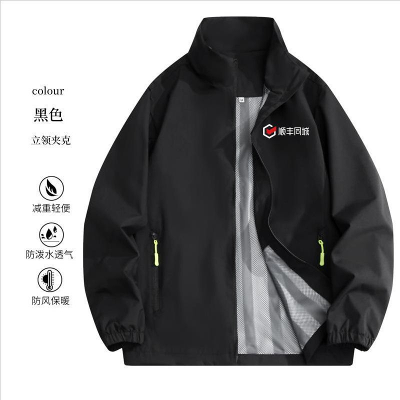 顺丰同城急送骑手外套冲锋衣定制印字logo骑士防风工作服秋冬装