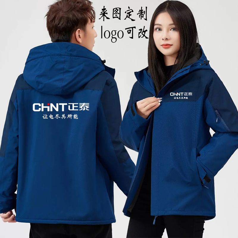 秋冬正泰电器工作服冲锋衣定制正泰光伏照明工装加绒外套印字logo