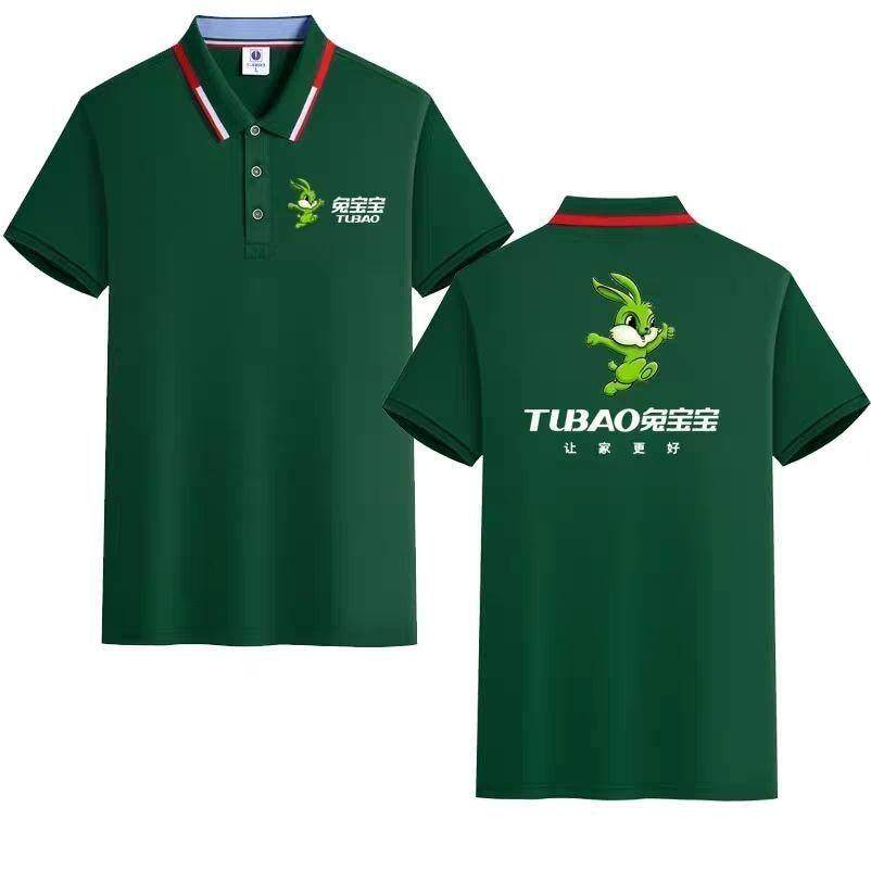 兔宝宝全屋定制工作服短袖装修装饰男女员工衣定做短袖T恤印logo
