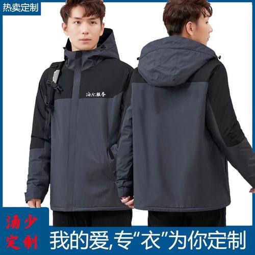 新款加绒海尔服务工作服空调售后男女冲锋衣定制Haier外套防水风