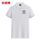 维修汽修Polo定制印字logo 工作服工装 长安汽车4S店夏季 短袖