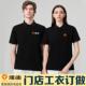 LOGO工装 广告衫 印字 T恤定制夏季 雅迪电动车工作服短袖