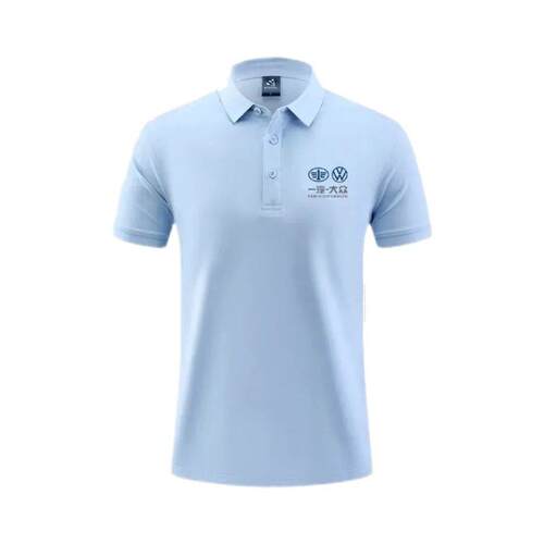 上汽大众汽车4S工装polo衫一汽定制浅蓝工作服T恤商务ID高端印字