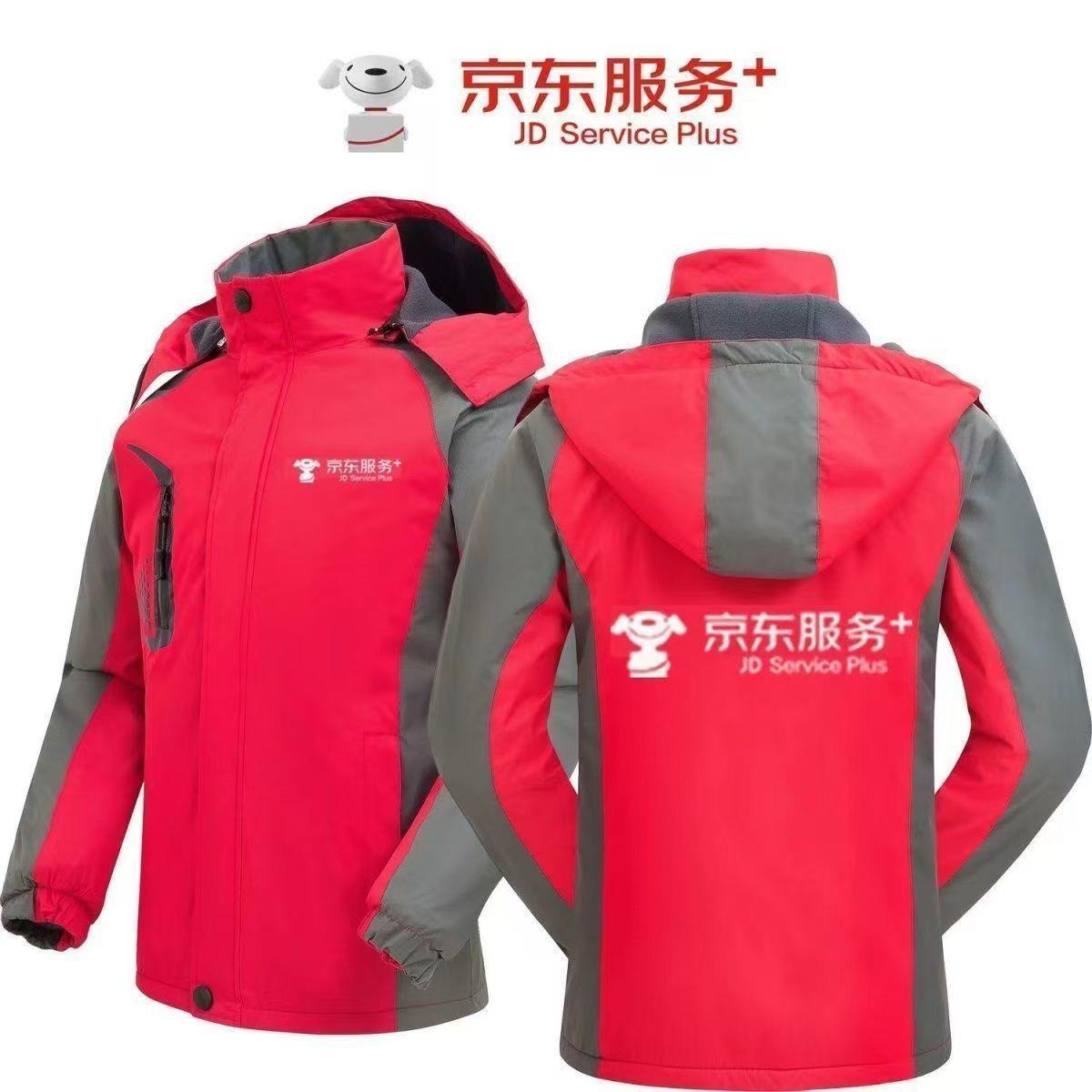 京东秒送工作服冲锋衣冬季加绒加冲锋衣定制/加工