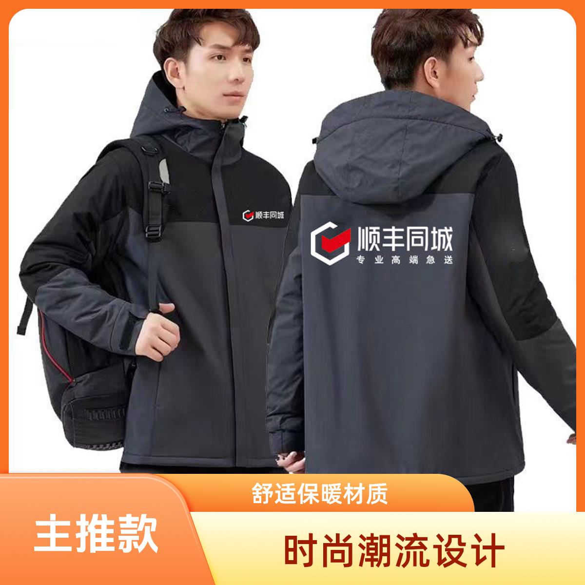 顺丰同城急送骑手外套冲锋衣骑士加厚工作服定制防风防雨印字工装