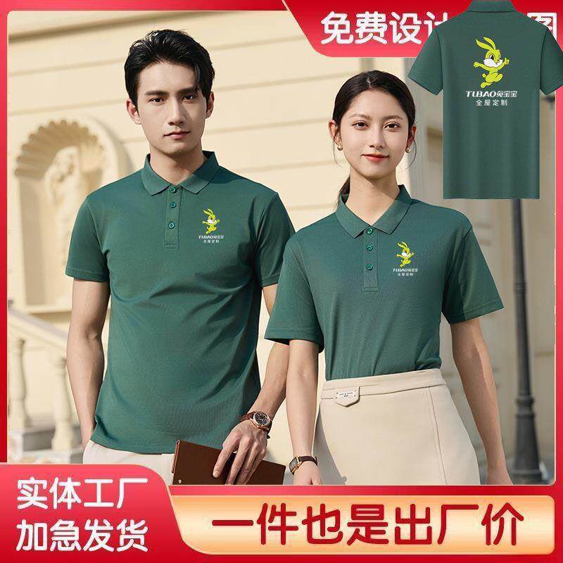 夏季兔宝宝全屋定制工作服短袖装修装饰员工衣定做短袖T恤印LOGO