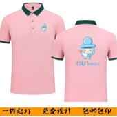 优家宝贝母婴店工作服定制儿童乐园早教中心家政保洁月嫂短袖 印字