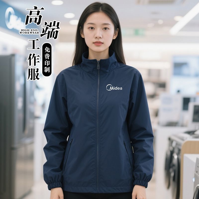 美的COLMO冲锋衣工作服定制薄款防水防风外套售后文化衫印logo