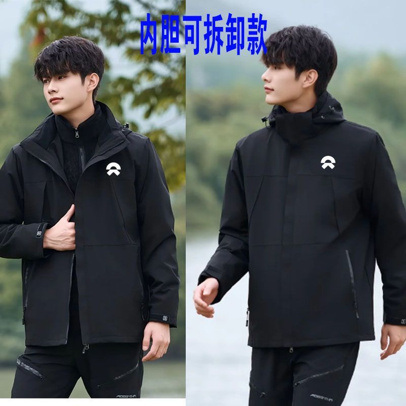 蔚来汽车4S店工作服冲锋衣冬拉链加绒加厚三合一外套工装定制Logo