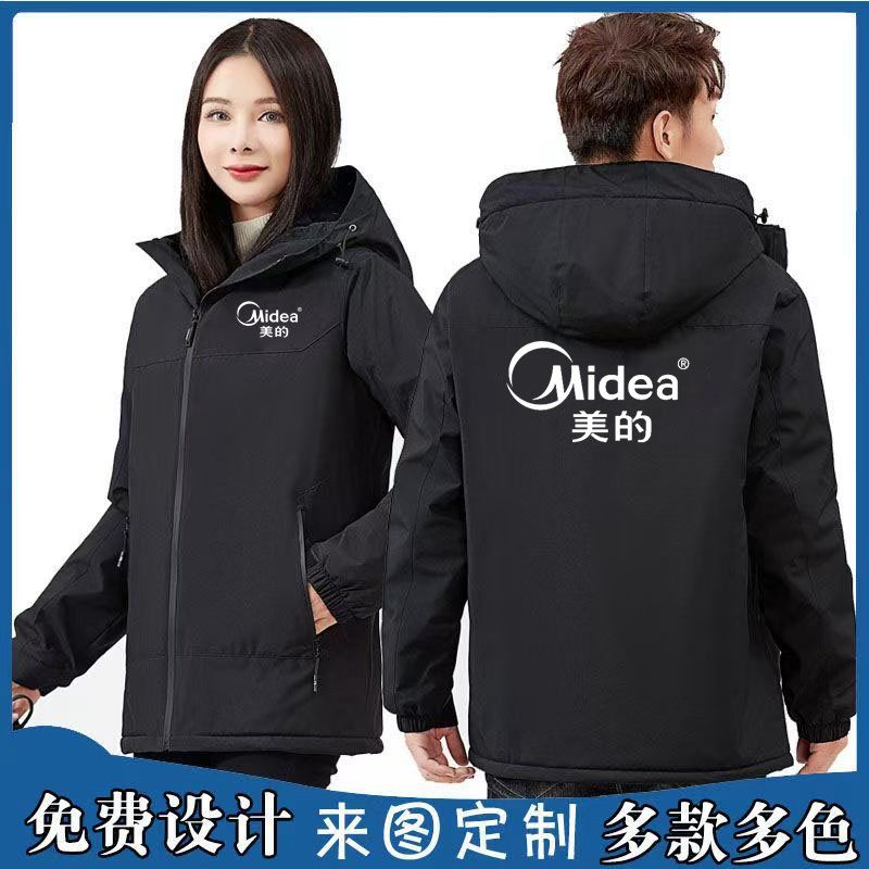 美的COLMO工作服冬工装定制加绒加厚冲锋衣售后空调维修外套印字